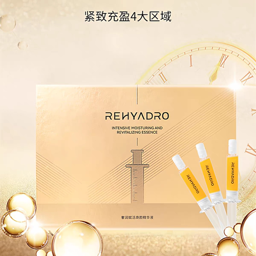 润熙泉奢润赋活焕颜精华针管精华断纹针紧致淡颈纹抬头纹华熙生物