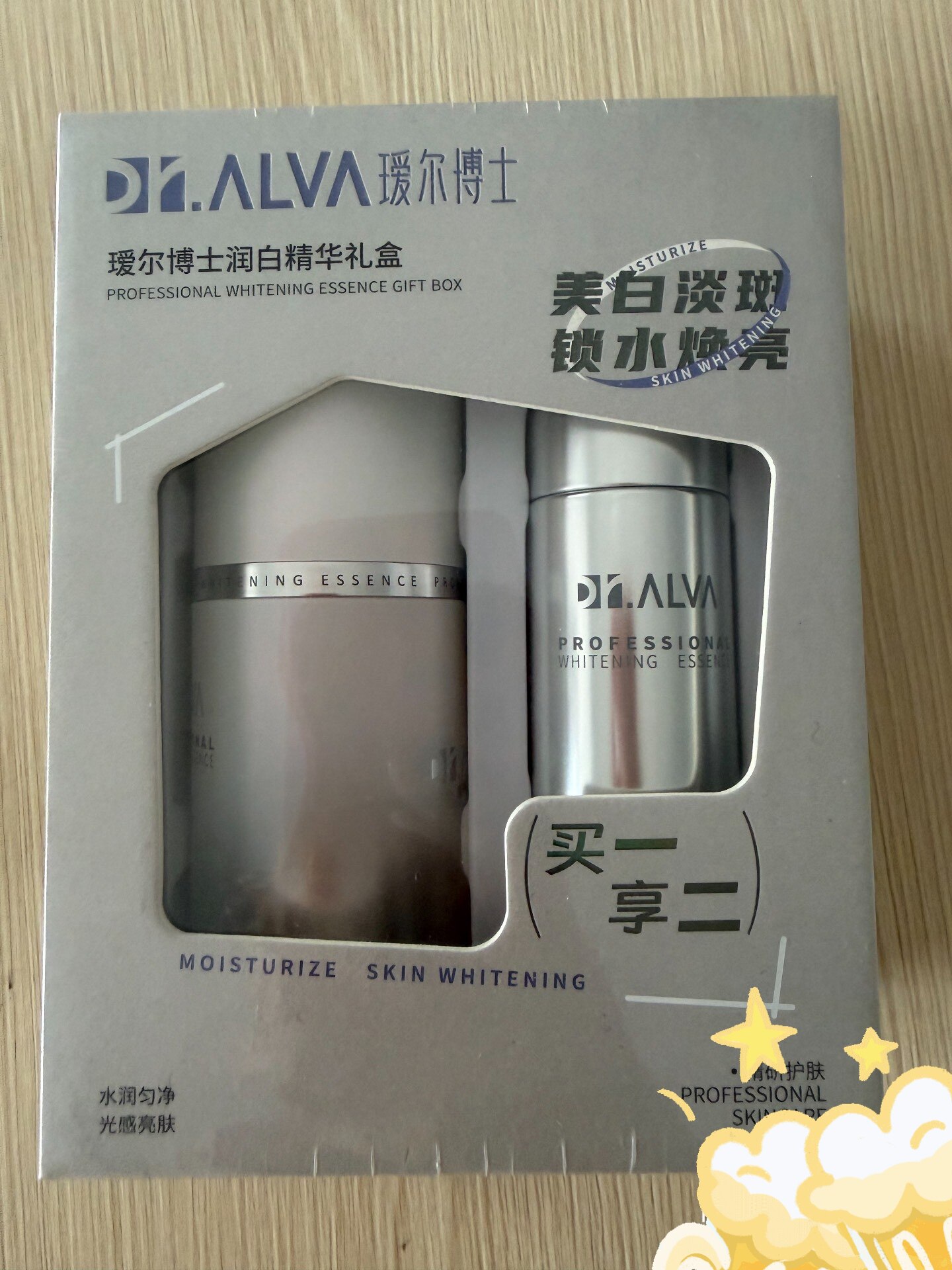 瑷尔博士精研润白淡斑精华液30g+30g替换装礼盒美白淡斑提亮肤色