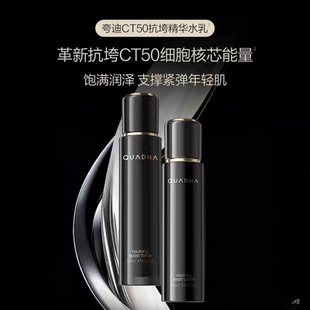 新品华熙生物夸迪水乳面霜套装CT50动能轻龄保湿抗皱舒服紧致肌肤