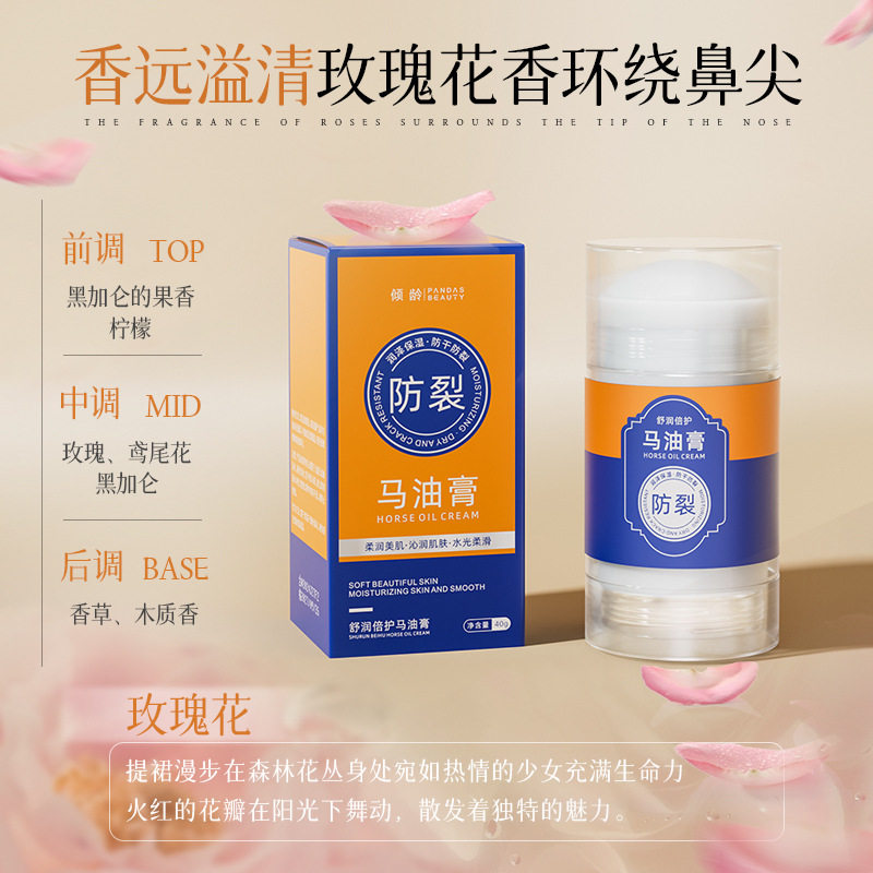 马油膏脚后跟干裂修复霜手脚起皮皲裂预防干裂滋润保湿呵护霜秋冬 - 实物图