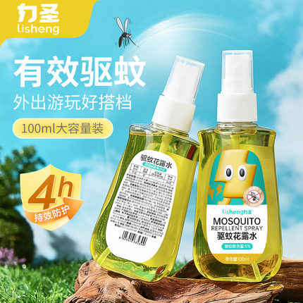 力圣驱蚊花露水5%避蚊胺专业驱蚊快速起效喷洒防护防蚊便携喷雾装