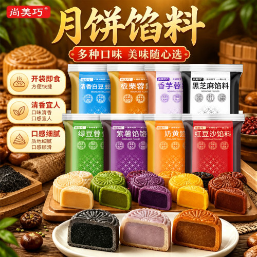 红豆泥500g做冰皮月饼馅料芝麻球蛋黄酥包子红豆沙蛋糕家用原材料