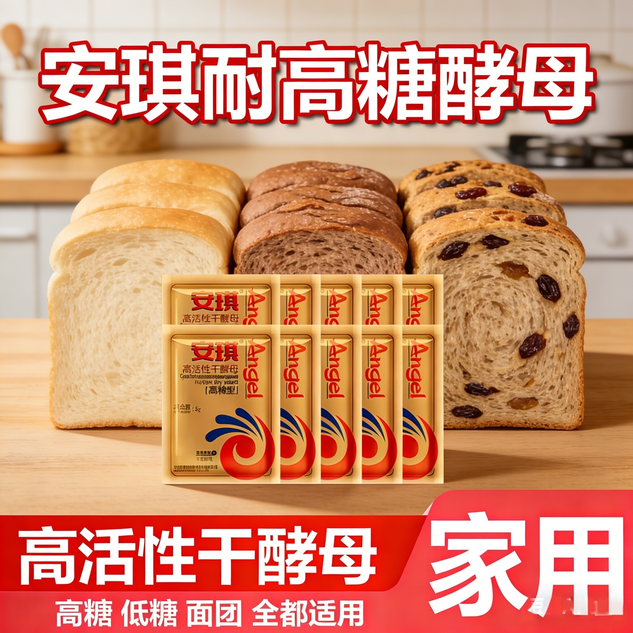 安琪耐高糖活性食用面包包子馒头发酵干酵母粉孝专用家用小包5g,粮油调味/速食/干货/烘焙,酵母粉,淘宝优惠券,粉丝福利购,淘宝优惠卷