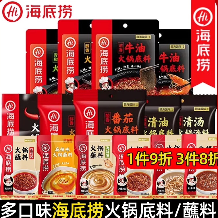 牛油番茄麻辣烫香锅钵钵鸡调料