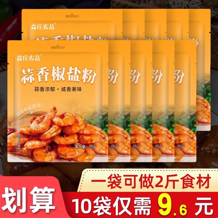森庄农品蒜香椒盐蘸料大陆