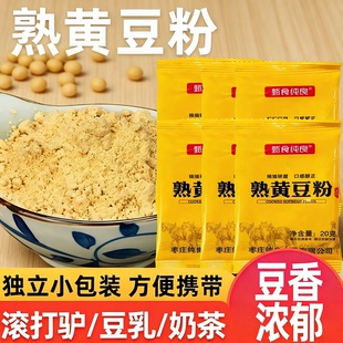 甄食纯良熟黄豆粉豆乳盒子驴打滚糕点蘸料家用即食熟豆粉烘焙原料