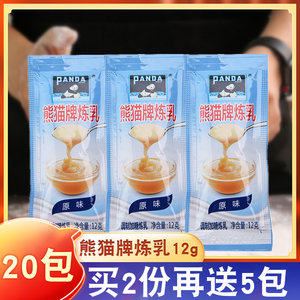 熊猫牌炼乳家用商用专用练奶蛋挞烘焙咖啡奶油酱小馒头炼奶小包装