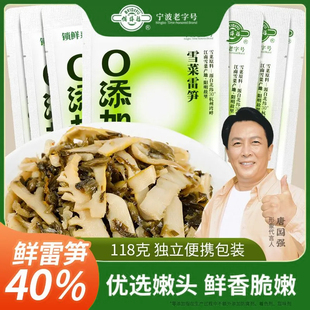 备得福宁波雪菜雷笋118g/包咸菜酱菜雪里蕻小包装酸菜鲜笋丝即食