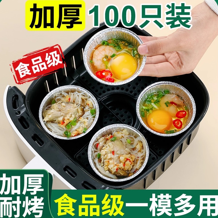 空气炸锅专用纸锡纸碗蛋挞托家用铝箔盒纸盘小号一次性烤箱锡纸杯