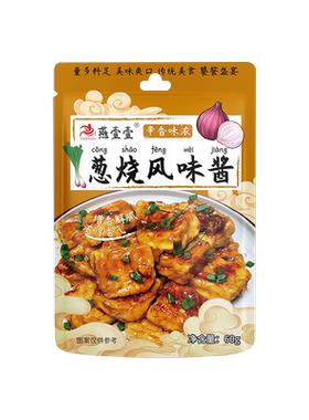 燕壹壹调料汁家用葱烧风味