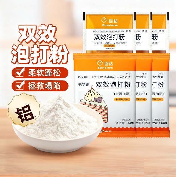 安琪百钻无铝害双效泡打粉50g 家用小包装蛋糕膨松剂商用烘焙原料图片