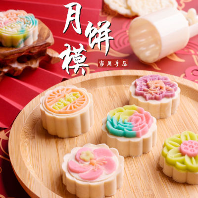 月饼模具家用手压50g75g100g125g