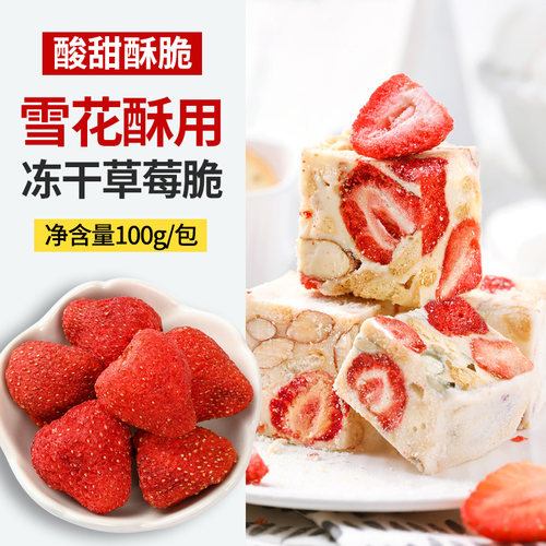 WHITEISLAND冻干草莓干