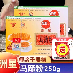 洲星牌马蹄粉材料商用家用椰汁高达椰浆千层糕点烘焙钵仔糕粉250g