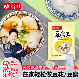 尚川葡萄糖酸内脂做豆腐脑家用凝固剂自制专用粉豆花豆腐王内酯粉