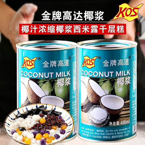 椰浆金牌高达奶茶店商用水果配料