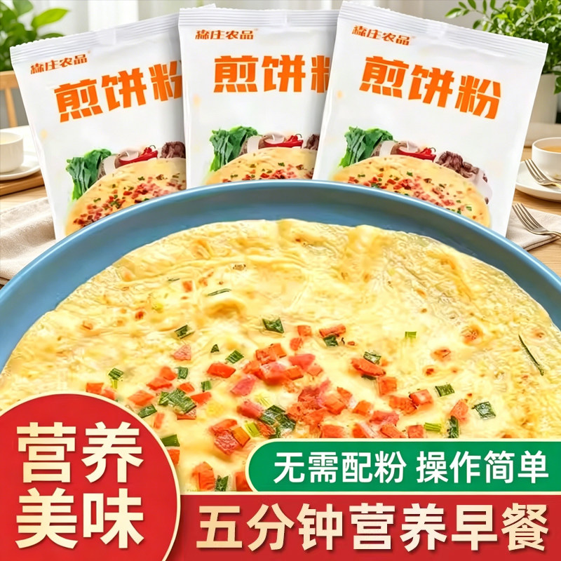 适用森庄农品煎饼粉预拌粉儿童五谷杂粮早餐煎饼果子面糊商用家用图片