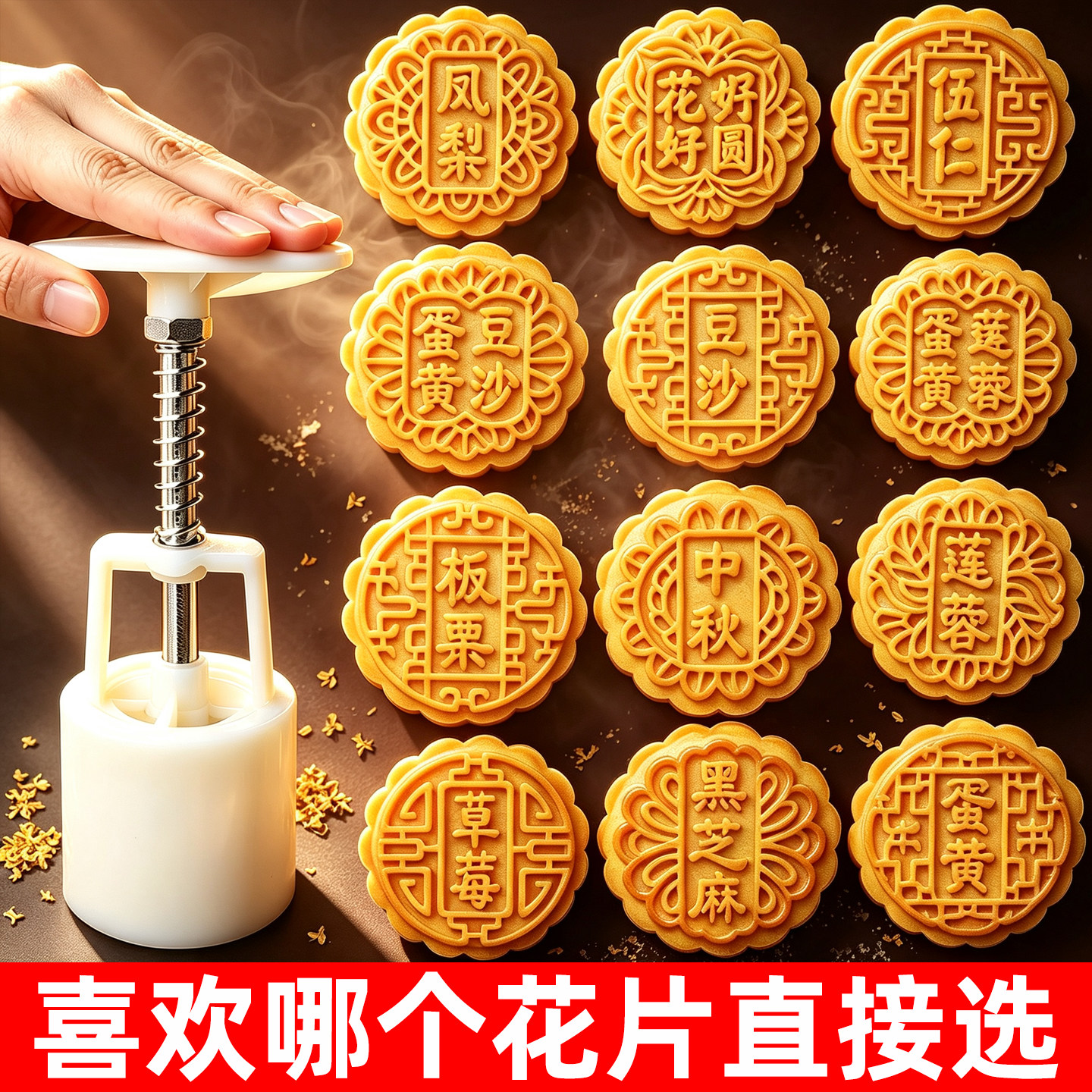 带字自选套装月饼模具图片