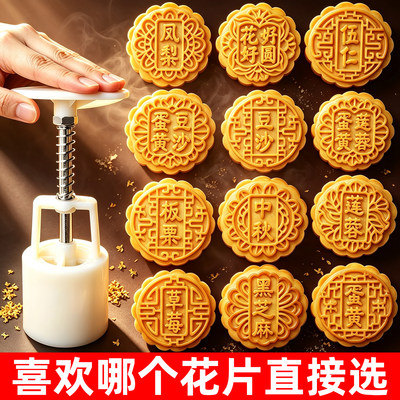 带字自选套装月饼模具