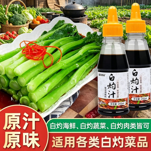 白灼酱油凉拌虾清蒸鱼海鲜白灼蔬菜汁调味料家森庄农品白灼汁250g