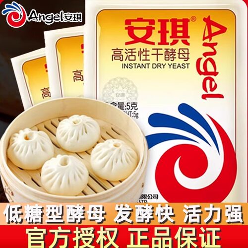 酵母粉家用商用小包装
