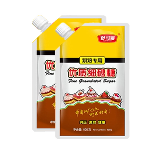 烘焙舒可曼细砂糖蛋糕用白糖白砂糖食用糖专用面包蛋糕材料400g