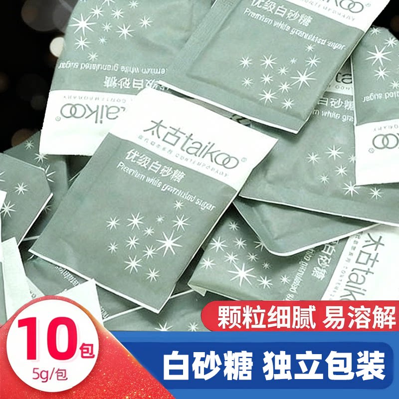 适用太古白砂糖包咖啡伴侣方糖块奶块小包装袋白糖包烘焙家用图片