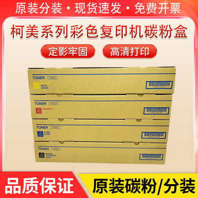 柯美TN223原装碳粉Bizhub C226 C256 C266 C7222 C7226 粉盒 墨盒