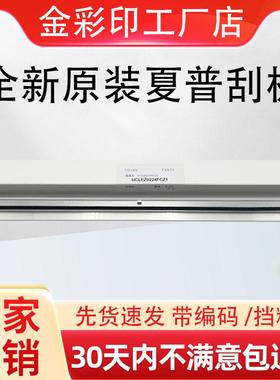 适用 原装夏普 AR M351U M450U M451N M351N M350N刮板 刮片