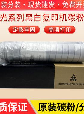 适用 理光6210D碳粉7001 7500 8001粉盒1060 9002 7502 6500墨粉