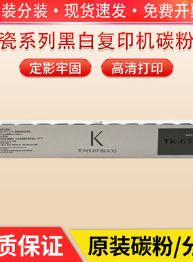 京瓷6002i粉盒 TK-6328 4002i 5002i 5003 6003i复印机原装碳墨粉