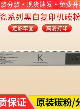 京瓷6002i粉盒 TK-6328 4002i 5002i 5003 6003i复印机原装碳墨粉