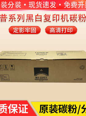 夏普MX237粉盒2048S 2348SV 3148N 2648 2221R 2421X 238原装碳粉