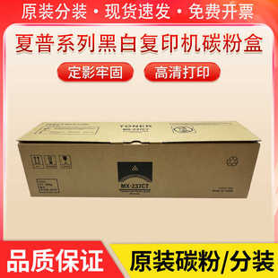 2648 3148N 2221R 2421X 碳粉 夏普MX237粉盒2048S 238原装 2348SV
