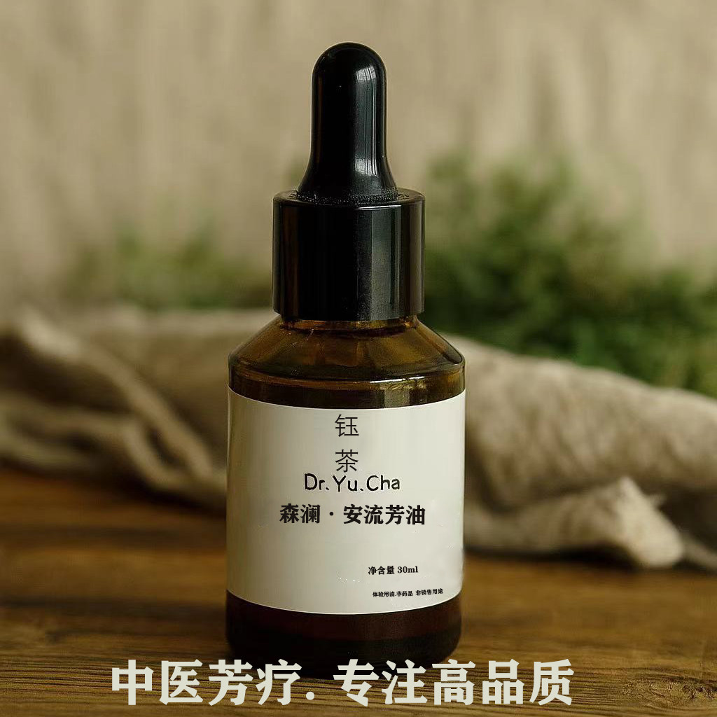 天然稀缺原料淋巴结精油快速解压缓解疲劳排毒复方精油