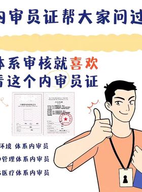 内审员证书培训质量16949汽车环境实验室检测13485内审员证培训