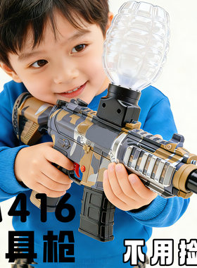 M416电动连发玩具枪男孩子AK47冲锋枪MP5软弹枪儿童水晶生日礼物