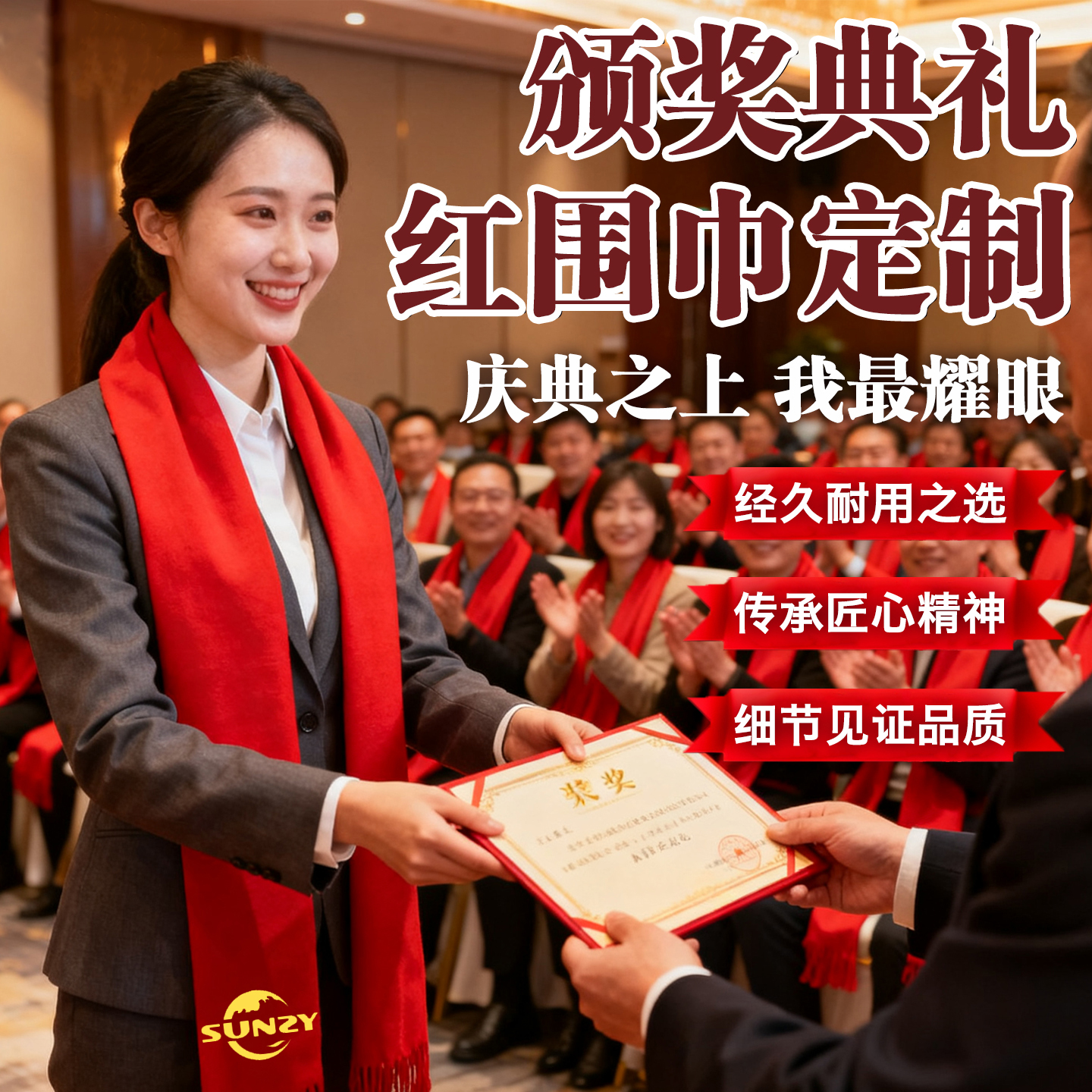 红围巾定制印字印logo