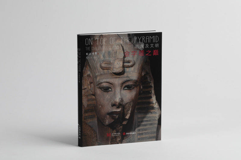 金字塔之巅古埃及文明