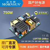 24V直流电源LOF750 20B12v15v24v27v36v48v54v金升阳开关电源750W