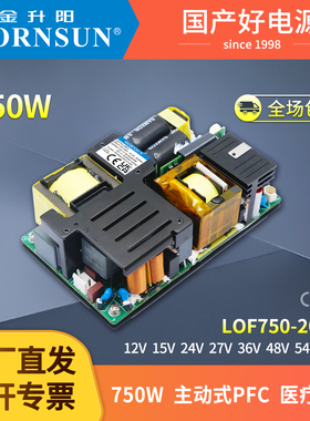 24V直流电源LOF750-20B12v15v24v27v36v48v54v金升阳开关电源750W
