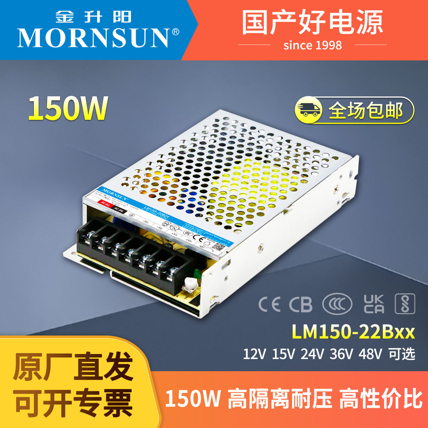 金升阳220v转12v/24v变压器LM150W输出12v15v24v36v48v开关电源,五金/工具,开关电源,淘宝优惠券,粉丝福利购,淘宝优惠卷