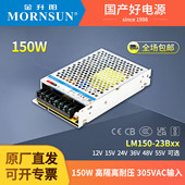 24V LM150金升阳开关电源220转12 55V高隔离变压器LRS