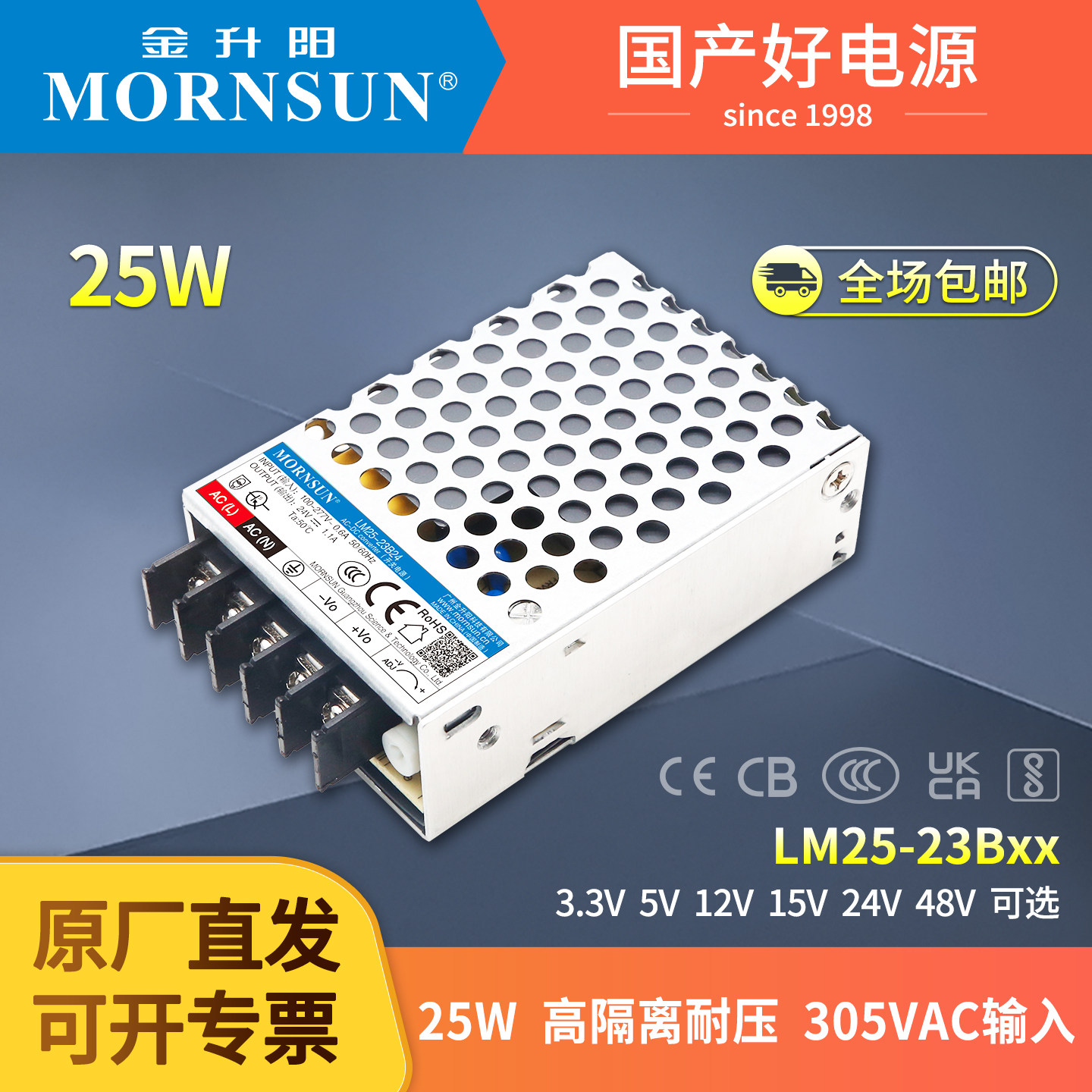 220转5V/12V/24V/3/15/48V金升阳25W直流开关电源可替代RS-25,五金/工具,开关电源,淘宝优惠券,粉丝福利购,淘宝优惠卷