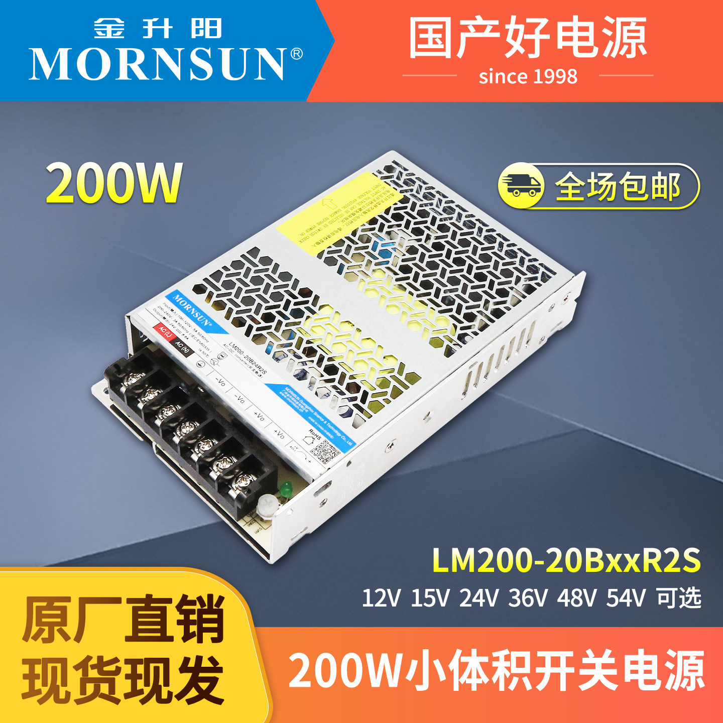 金升阳200W直流开关电源220V转12V15V24V36V48V54V可调电压LRS