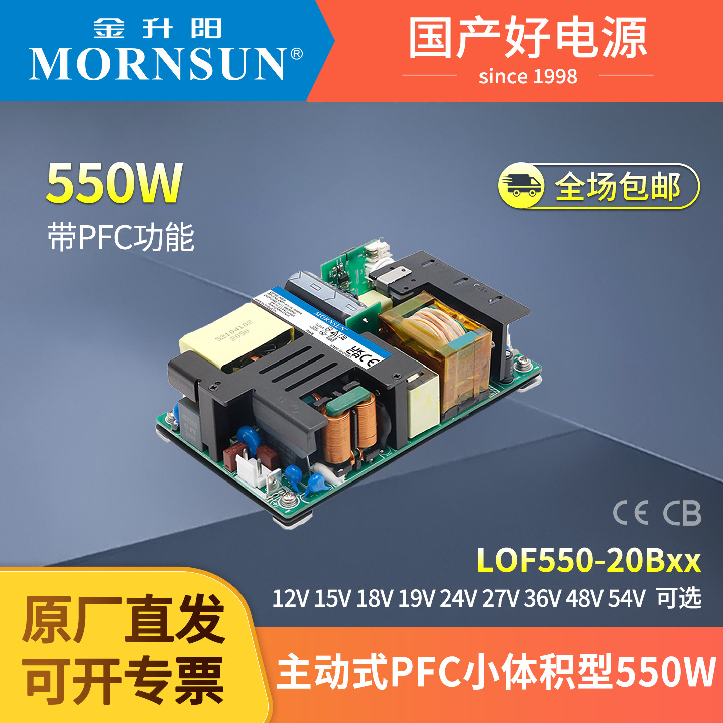 金升阳LOF550W医疗开关电源220转12/15/24V/27/36/48/54V带PFC,五金/工具,开关电源,淘宝优惠券,粉丝福利购,淘宝优惠卷