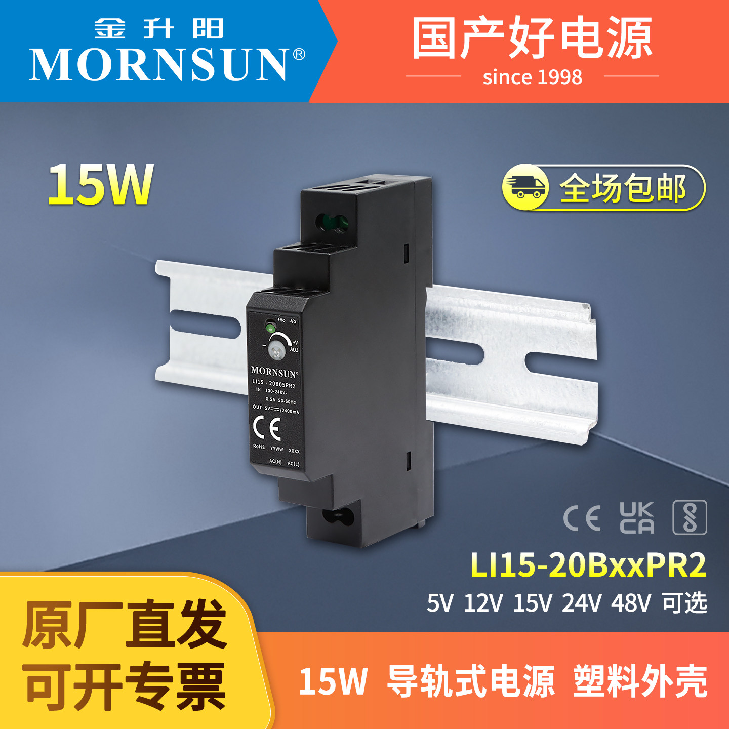 15W导轨式开关电源LI15输出5V12V15V24V48V金升阳220转24V电源HDR,五金/工具,开关电源,淘宝优惠券,粉丝福利购,淘宝优惠卷
