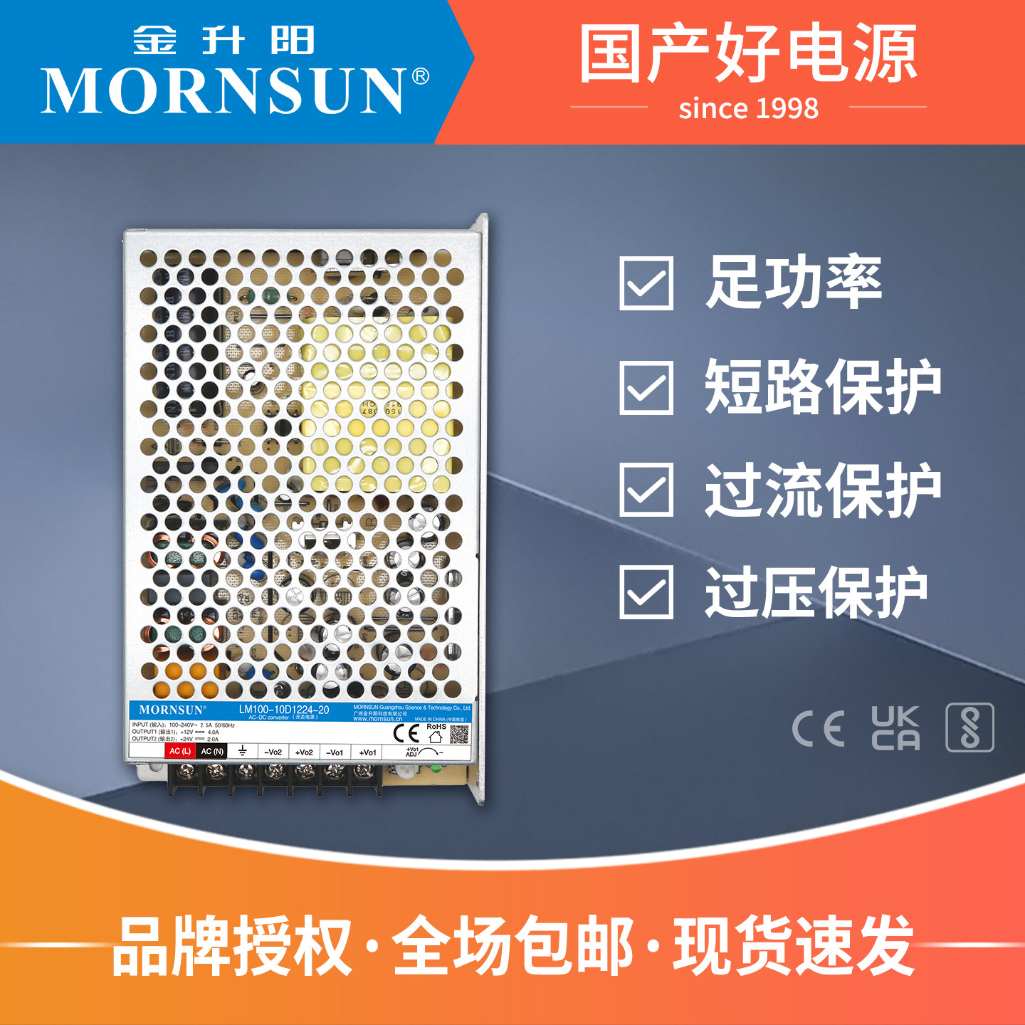 LM100-10D05/12V/24V金升阳双路隔离输出开关电源交直流变压器LRS,五金/工具,开关电源,淘宝优惠券,粉丝福利购,淘宝优惠卷