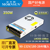 金升阳LM350W直流开关电源220V转05V12V24V15V36V48V替代LRS 350