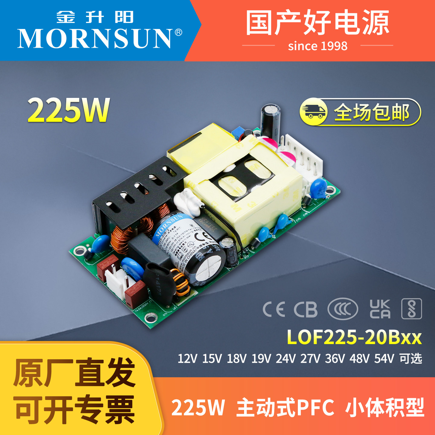 金升阳LOF225-20B12V/15/24V/27/36/48/54V医疗开关电源主动式PFC,五金/工具,开关电源,淘宝优惠券,粉丝福利购,淘宝优惠卷